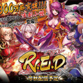 武侠ファンタジーRPG『R.E.D』事前登録受付開始、「TGS2017」では出演声優陣が登壇するトークショーも開催