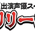 武侠ファンタジーRPG『R.E.D』事前登録受付開始、「TGS2017」では出演声優陣が登壇するトークショーも開催