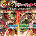 武侠ファンタジーRPG『R.E.D』事前登録受付開始、「TGS2017」では出演声優陣が登壇するトークショーも開催