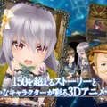 ドラマチックファンタジーRPG『ORDINAL STRATA』事前登録が開始！―上坂すみれと近藤玲奈のボイス入りめざまし時計が当たるキャンペーンも