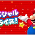 『スーパーマリオラン』が9月29日のアプデで新モードやデイジー実装！期間限定割引も