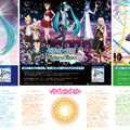 東京ジョイポリスにて『初音ミク Project DIVA Future Tone DX』コラボイベント開催決定、オリジナルグッズも販売