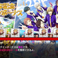 『夢色キャスト』が2周年記念イベント開催！記念ストーリーやログインボーナスを実施