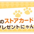 猫と島で暮らすパズルゲーム『ねこ島日記』豪華賞品が当たる事前登録が開始