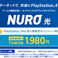 PS Plusの10月提供コンテンツが配信開始―PS4『MGSV:TPP』フリープレイやPS4『デッドライジング』100円販売など！