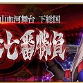 【週刊インサイド】『FGO』英霊剣豪七番勝負の情報おさらいに注目集まる─ミニスーファミの動向や『星のカービィ』アンケートの結果発表も話題に