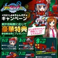 『メカむすメーカー』ゲームリリースに先駆けパーツが手に入る「メカにじよめちゃんガチャ」がスタート！