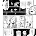 【漫画】『ULTRA BLACK SHINE』case03「恋人までのディスタンス」