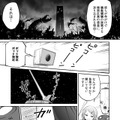 【漫画】『ULTRA BLACK SHINE』case03「恋人までのディスタンス」