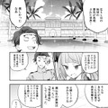 【漫画】『ULTRA BLACK SHINE』case03「恋人までのディスタンス」