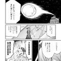 【漫画】『ULTRA BLACK SHINE』case03「恋人までのディスタンス」