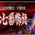 【週刊インサイド】『FGO』英霊剣豪七番勝負に関心が集中―『スプラトゥーン2』や任天堂ハードの特集も人気に