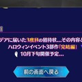 【週刊インサイド】『FGO』英霊剣豪七番勝負に関心が集中―『スプラトゥーン2』や任天堂ハードの特集も人気に