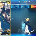 【読者アンケート】『FGO』どのアルトリアが一番好き？