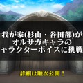 『オルタンシア・サーガ』の世界に新世紀エヴァンゲリオンのメンバーが！―事前登録者2万人突破でSSRカヲルがプレゼント！