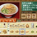 【特集】初代PS迷作料理ゲームを比較レビュー…究極の『チャルメラ』VS至高の『ラーメン橋』