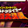 『FGO』新ハロウィンイベントは10月25日スタート…2015年から続く3部作がついに完結！？