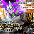 『ドラゴンボール ファイターズ』2018年2月1日発売決定、早期購入特典にはSSGSSの悟空&ベジータ先行解放権など！