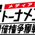 スマホ版『みんゴル』メディア対抗「冠トーナメント」開催権争奪戦実施―インサイドも参戦！