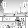 【漫画】『ULTRA BLACK SHINE』case04「宇宙の労働者：前編」