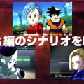 『ドラゴンボール ファイターズ』第3弾PV公開！オリジナルストーリーモードの概要も明らかに