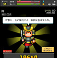 iOS/Android『コトダマ勇者』配信開始、名前から生成されたキャラを使って戦うRPG