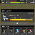 iOS/Android『コトダマ勇者』配信開始、名前から生成されたキャラを使って戦うRPG