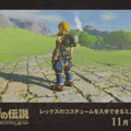 『ゼルダの伝説 BotW』に『ゼノブレイド2』レックスの衣装が登場！ 入手するためのミニチャレンジの配信決定