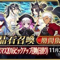 『FGO』2016年のイベントが再登場「復刻:二代目はオルタちゃん～2016クリスマス～ライト版」開催