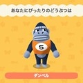 あなたと相性ピッタリの“どうぶつ”は？「どうぶつの森 ポケットキャンプ占い」が“いいね”7千超えで人気沸騰