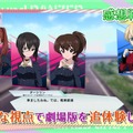 　『ガールズ&パンツァー ドリームタンクマッチ』発売日が2018年2月22日に決定―最新PVや早期購入特典などが公開