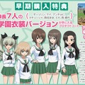 　『ガールズ&パンツァー ドリームタンクマッチ』発売日が2018年2月22日に決定―最新PVや早期購入特典などが公開