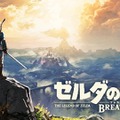【昨日のまとめ】GOTYは『ゼルダの伝説 BotW』に決定、「エクスカリバーしゃもじ」が大人気！コラボカフェレポート、『ガルパン ドリームタンクマッチ』発売日決定…など(11/18)