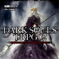 TRPG版『DARK SOULS III』続刊「LORD OF CINDER FALLEN」発売開始！