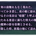 【特集】『FGO』異端なるセイレムの情報をおさらい！ストーリーやサーヴァントを推察