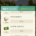 『どうぶつの森 ポケットキャンプ』リーフチケットはいくら？無料でどれだけ手に入る？気になる課金周りをチェック！