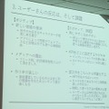 【レポート】ARに取り組んだサイバーエージェントが得た“反響と課題”─『メビウスFF』や『ポケモンGO』から読み解くスマホゲーム市場の今後