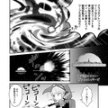 【漫画】『ULTRA BLACK SHINE』case06「interlude」