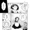 【漫画】『ULTRA BLACK SHINE』case06「interlude」