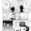 【漫画】『ULTRA BLACK SHINE』case06「interlude」