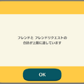 『ポケ森』クール勢のキャンプ場運営日記 ～フレンド100人できた！→鉱山手伝いは奴隷のようなハードワークに…～