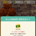 【特集】『どうぶつの森 ポケットキャンプ』リーフチケットはどこで使えばお得？各課金要素を検証してみた