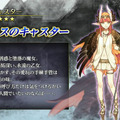 【速報】『FGO』新サーヴァントに哪吒とオケアノスのキャスターが登場！