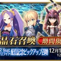 『FGO』「異端なるセイレム」生放送ー速報で伝えきれなかった情報をまとめてご紹介