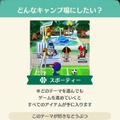 【読者アンケート】『どうぶつの森 ポケットキャンプ』キャンプ場のテーマはどれを選んだ？結果発表―1位は納得のあのテーマに…