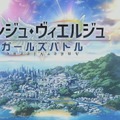 【レポート】『アンジュ・ヴィエルジュ』今年のクリスマスイラストは声優陣も驚く“攻め”の一枚！ 来夏には「最終編」も始動