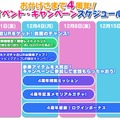 『アンジュ・ヴィエルジュ ~ガールズバトル~』4周年感謝イベントがスタート！「限定URシャム（CV：久保ユリカ）」も登場