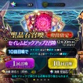 『FGO』来たれ、新クラス“フォーリナー”！ 編集部＆ライターが「セイレムピックアップ2召喚」計50連でアビゲイル召喚に挑む