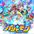 世界をパシャるスマホカメラRPG『パシャ★モン』 配信開始！リリース記念キャンペーンもスタート