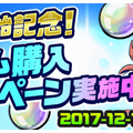 世界をパシャるスマホカメラRPG『パシャ★モン』 配信開始！リリース記念キャンペーンもスタート